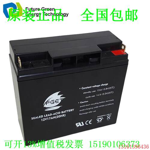 FGET蓄电池 SEALED LEAD-ACID BATTERY  12V17AH 电瓶