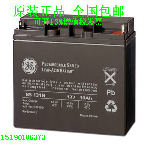 LEAD-ACID BATTERY 蓄电池BS131N免维护直流屏UPS电源电瓶12V18AH 汽车零部件/养护/美容/维保 蓄电池补充液 原图主图