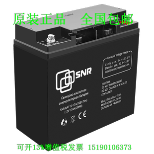 免维护船舶 电瓶 17A 12V17AH UPS SNR蓄电池SNR 铁路 BAT