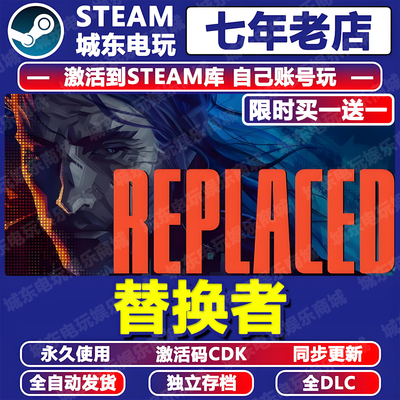 替换者REPLACEDSteam激活码CDK