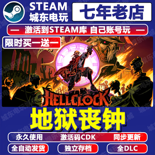 地狱丧钟STEAM激活码 Clock游戏中文 CDKEY入库全DLC全球国区Hell
