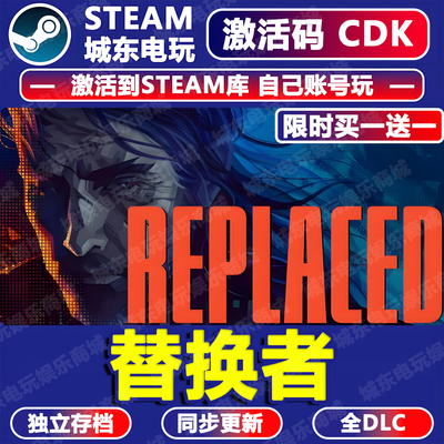 替换者REPLACEDSteam激活码CDK