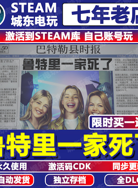 鲁特里一家死了游戏STEAM激活码CDK全DLC The Roottrees are Dead