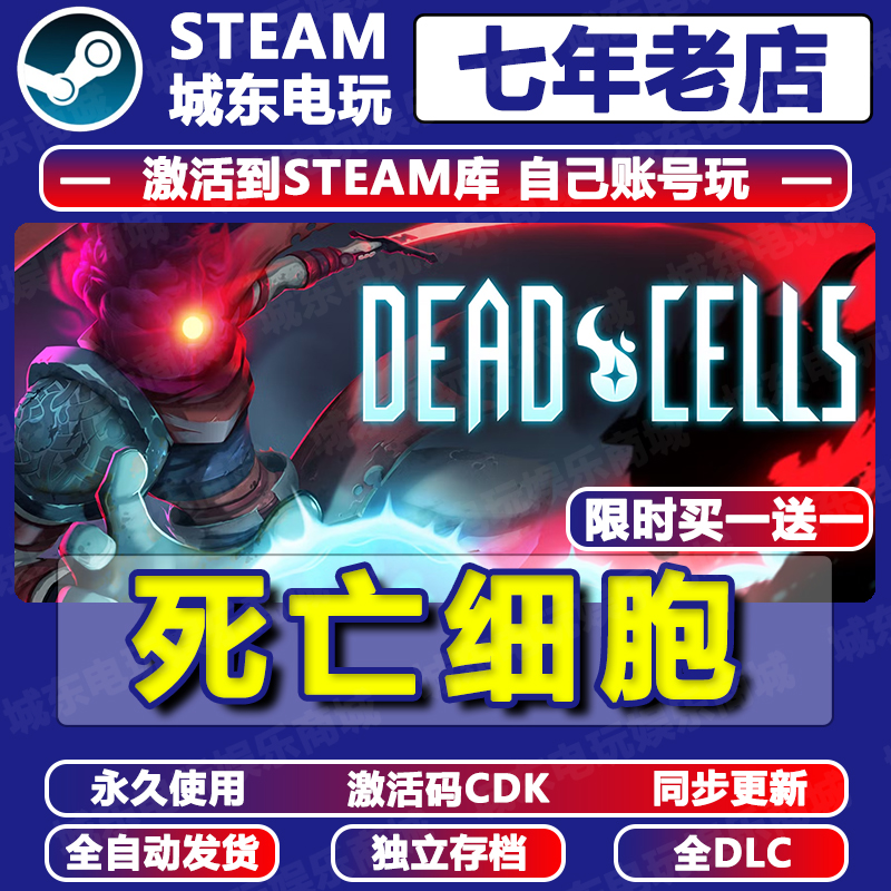 死亡细胞Steam激活码CDKEY游戏