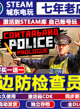 边防检查员Contraband Police游戏STEAM激活码CDK全DLC入库全球区