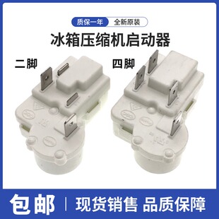 电冰箱冰柜压缩机启动器ZHB30-135P15/ZHB69-135P4.7PTC起动器