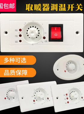 电火桶火箱温控开关大功率无极调温开关电取暖器烤火炉烤箱配件