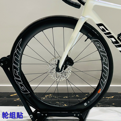 公路自行车轮组贴纸改色GIANT轮毂轮圈车圈捷安特轮胎车轮涂装