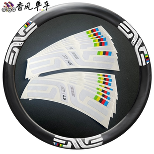 2024波加查环伦巴第ENVE SES公路自行车轮组贴纸彩虹轮圈毂改色装