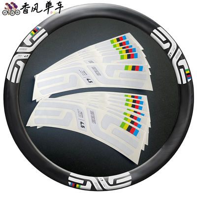 2024波加查环伦巴第ENVE改色贴纸