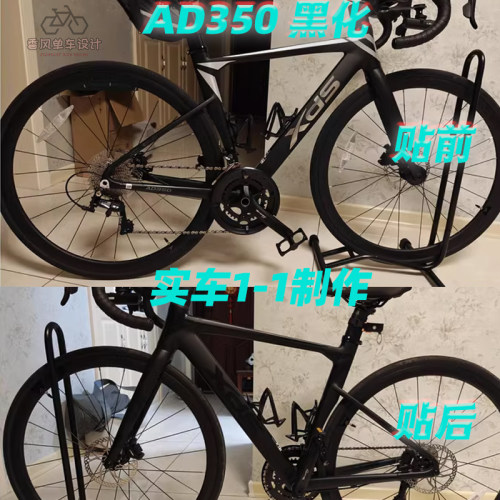 喜德盛AD350logo改色贴多色可选