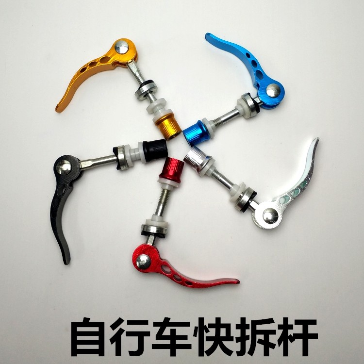 山地车快拆杆儿童自行车坐管螺丝螺帽坐包死飞改装快拆扣骑行装备