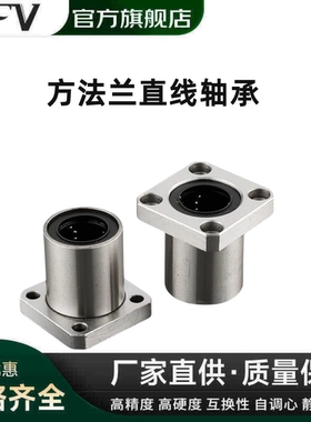 直线滑动方法兰轴承LMK6 8 10 12 13 16 20 25 30 35 40 50 60UU