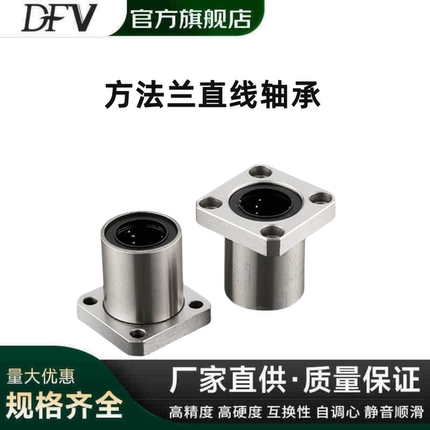 直线滑动方法兰轴承LMK6 8 10 12 13 16 20 25 30 35 40 50 60UU