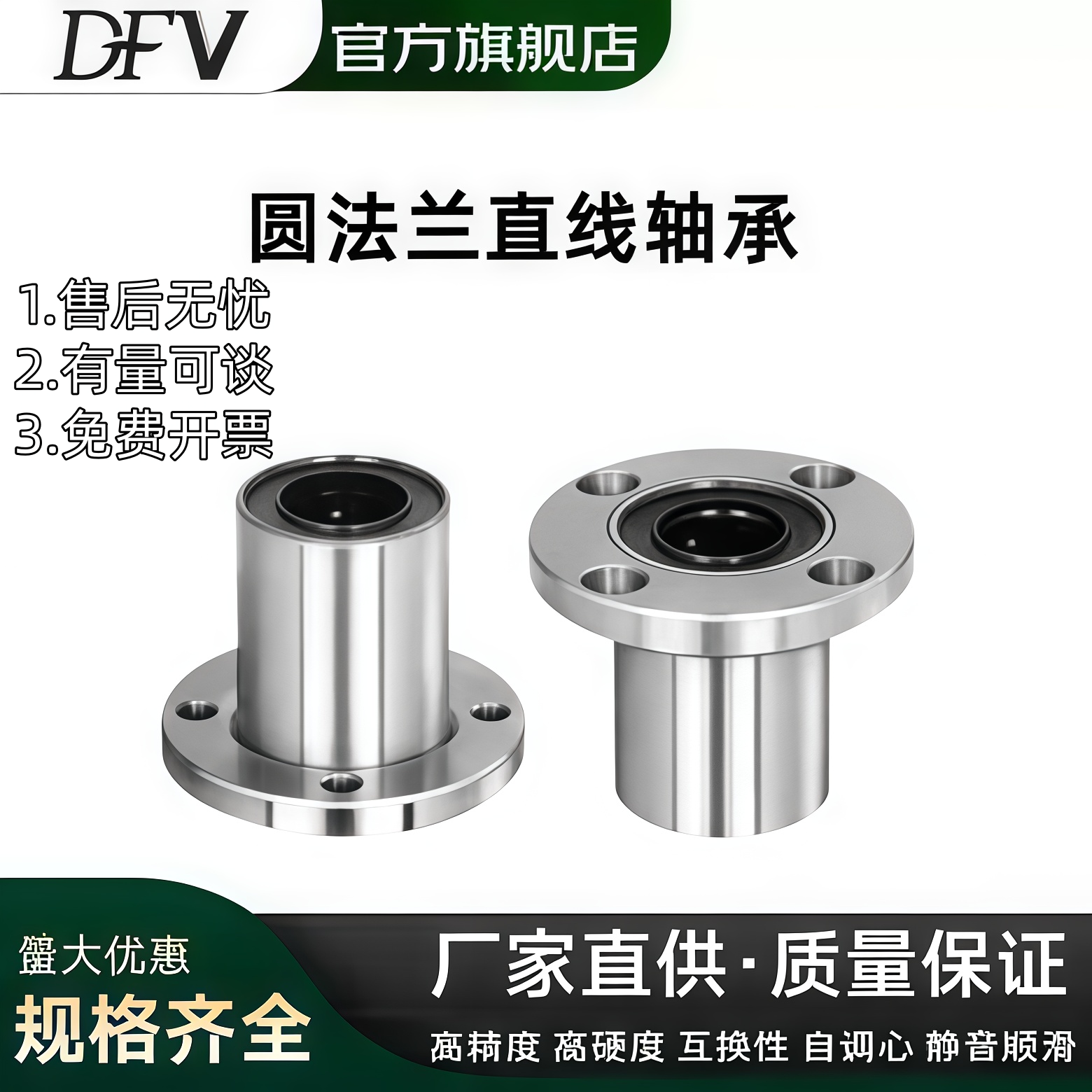 直线滑动圆法兰轴承 LMF6 8 10 12 13 16 20 25 30 35 40 50 60UU