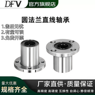 直线滑动圆法兰轴承 LMF6 8 10 12 13 16 20 25 30 35 40 50 60UU