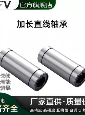 LM直线加长轴承3L 4L 5L 6L 8L 10L 12L 16L 20L 25L 30L 35L 40L