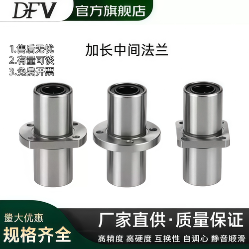 加长中间法兰电镀直线轴承