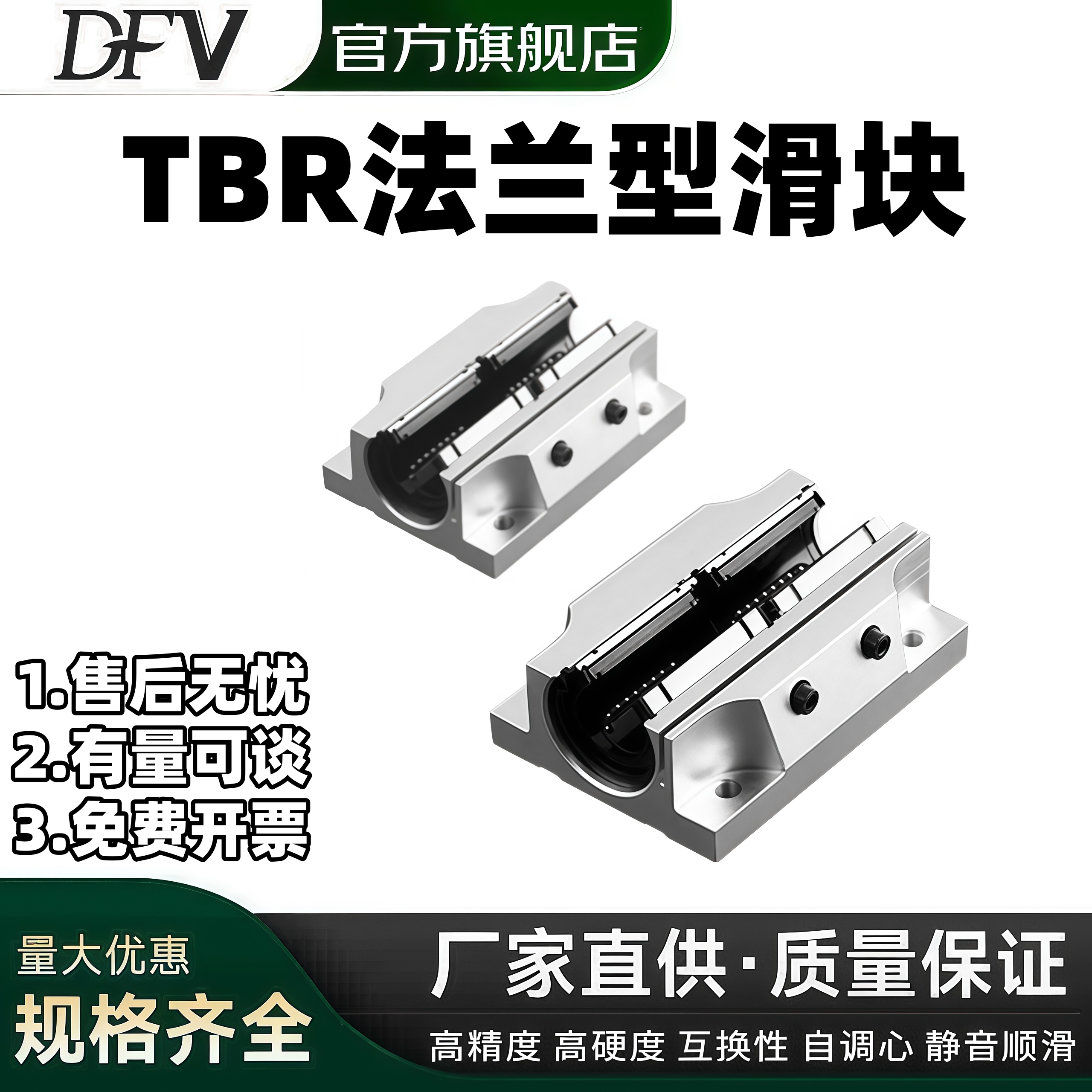 TBR法兰型直线轴承16 20 25 30加长加宽SBR导轨滑块直线运动轴承