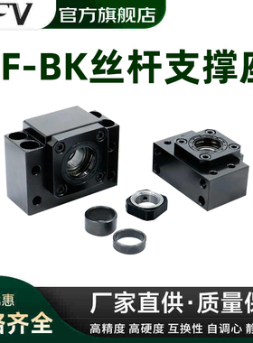 精密滚珠丝杆支撑座BK/BF10/12/15/17/20/25/30/35/40 轴承固定座