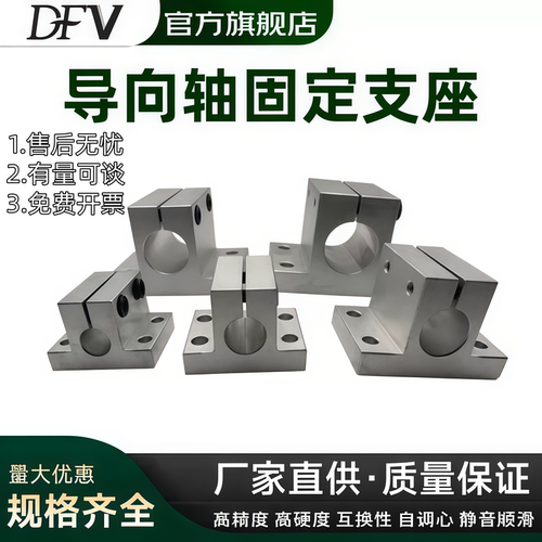 CLTB/CLTAM铝合金轴支架导向轴