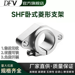 直线光轴卧式支座菱形支架轴承固定座SHF10 12 16 20 25 30 35 40