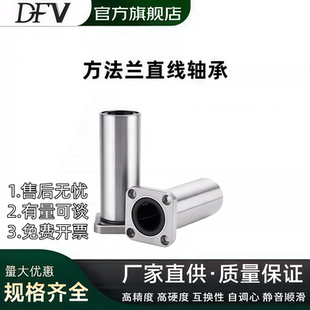 LMK方法兰直线运动轴承电镀