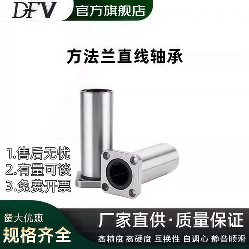 LMK方法兰直线运动轴承电镀
