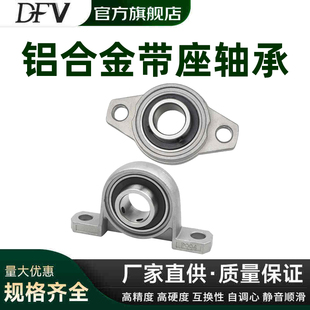立式座锌合金菱形座轴承KP08 KFL000001 002 003 004 005 006 007