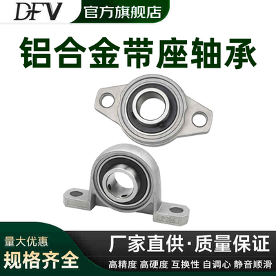 立式座锌合金菱形座轴承