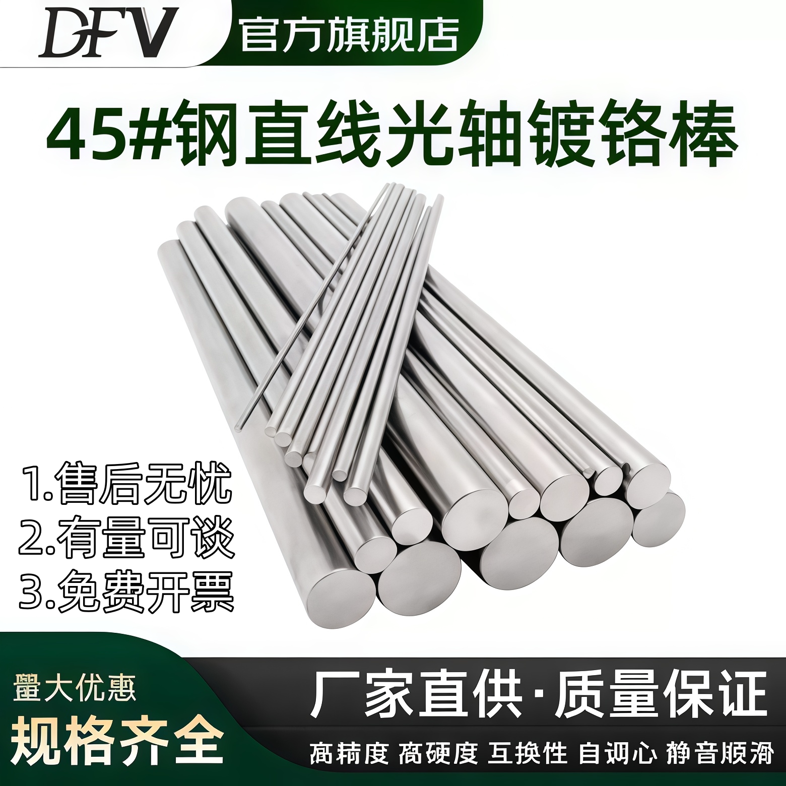 45#钢镀铬棒直线光轴硬轴软轴活塞杆直径3MM-90MM光杆/光圆/圆棒