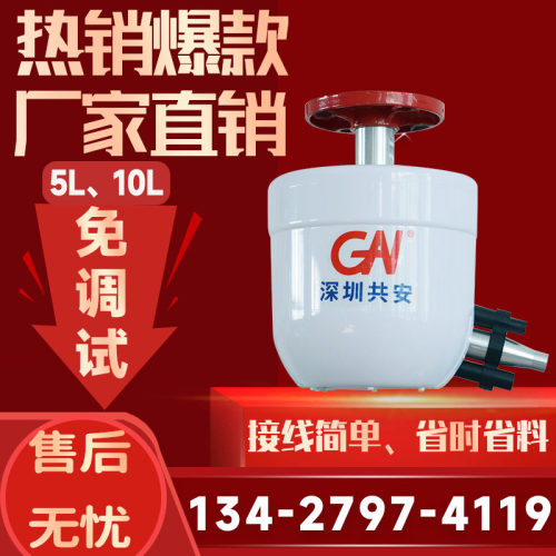 消防水炮全自动跟踪定位射流灭火装置高空自动消防水炮ZDMS5L