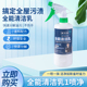 去霉中性活氧清洁剂 全屋净清洁剂 薪天然全能清洁乳 金属清洁剂