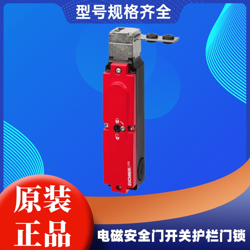 原装电磁锁安全门开关门锁STP1A-4131A024M STP1A-528A024M STP1