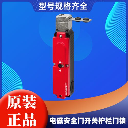 原装电磁锁安全门开关门锁STP3A-4141A024SEM4AS3 STP3D-4141A0