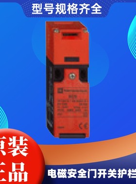 原装电磁锁安全门开关门锁XCSPA XCSPA592 XCSPA192 XCSPA692