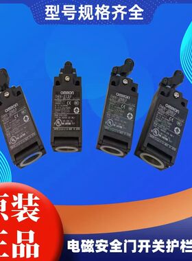 原装欧姆龙电磁锁安全门开关门锁D4N-6131 D4N-6231 D4N-6A31 D4N