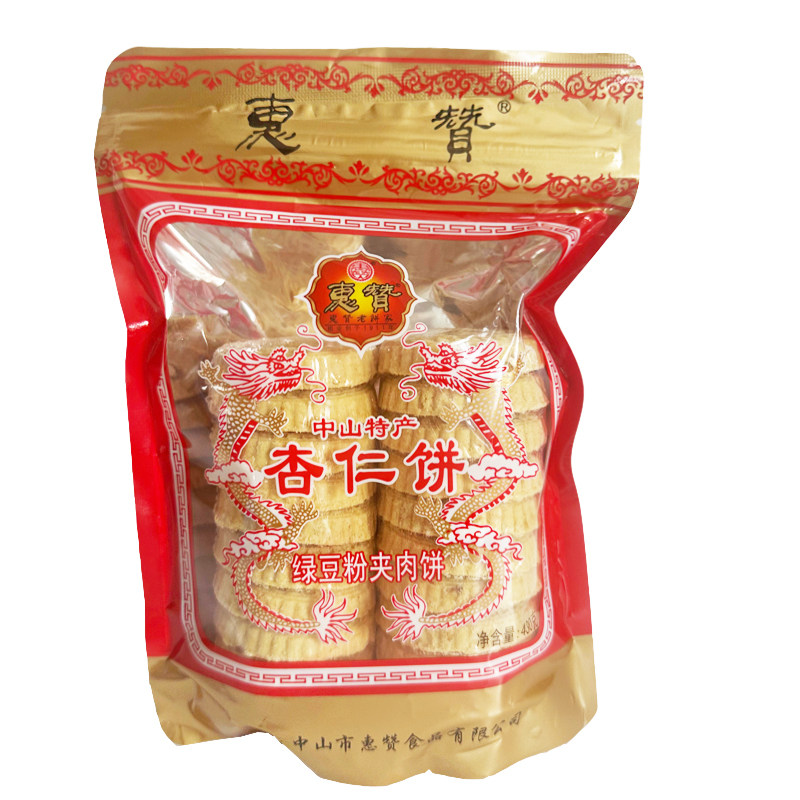中山惠赞杏仁饼绿豆粉夹肉饼过节送礼手信传统糕点小食零食