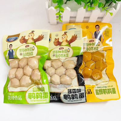 贤哥盐焗山椒味无壳小包装鹌鹑蛋