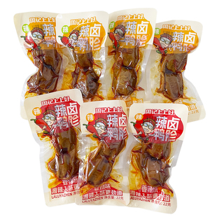 上上好辣卤鸭胗22g*20包湖南特产酱卤香辣味解馋小吃休闲鸭肉零食