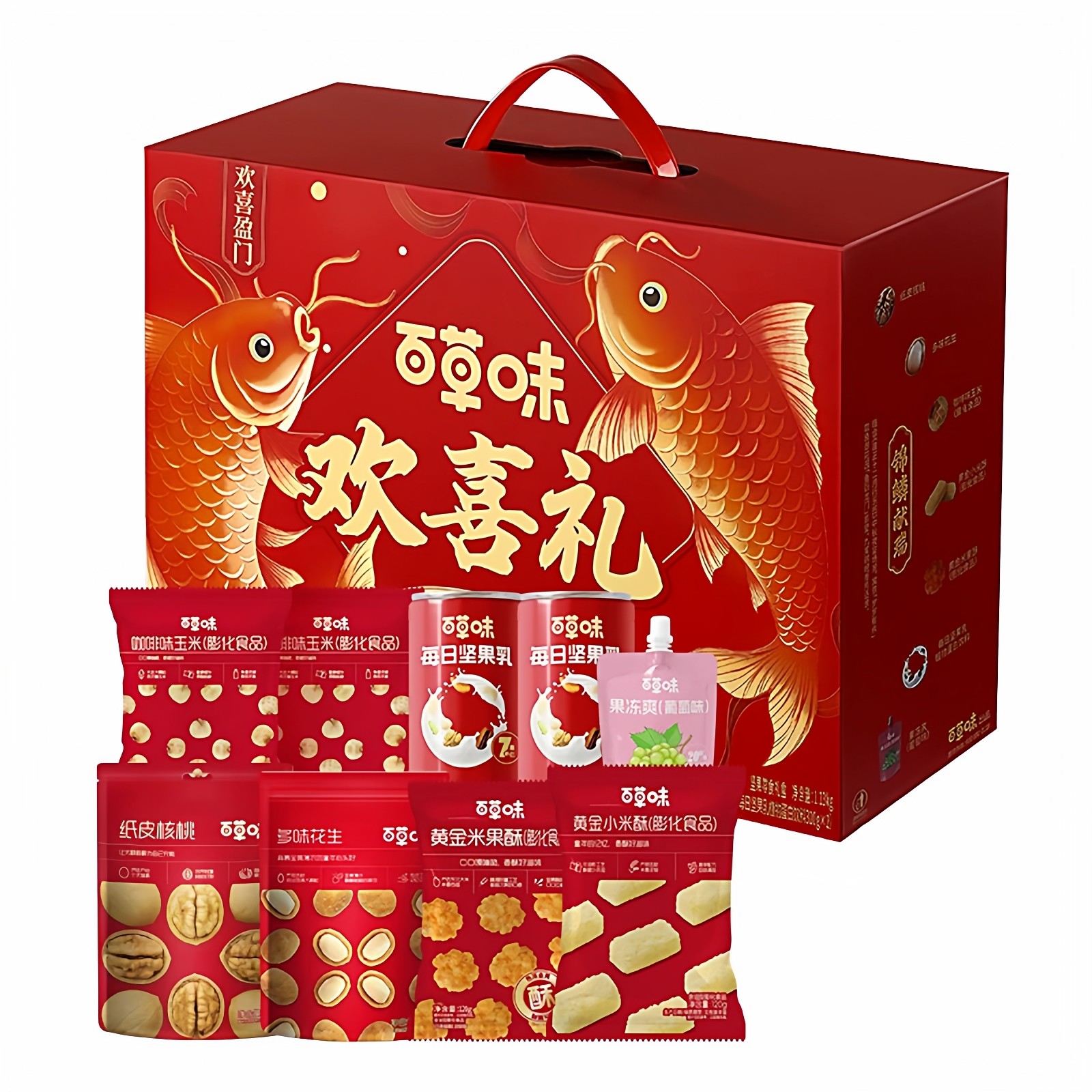 百草味欢喜礼坚果礼盒装本红色包装多种口味坚果零食年货大礼包,零食/坚果/特产,坚果礼盒,淘宝优惠券,粉丝福利购,淘宝优惠卷