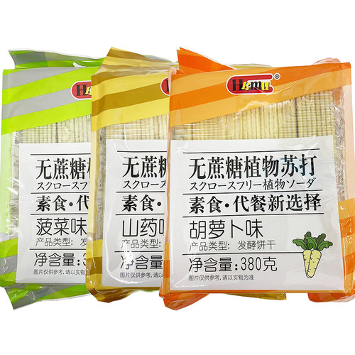 hamu梳打饼干菠菜办公休闲无蔗糖