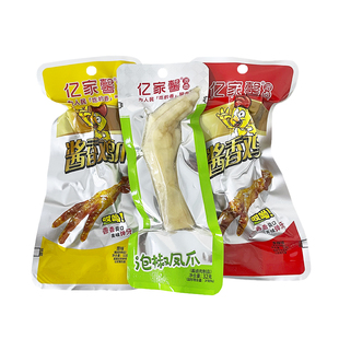 亿家馨酱香鸡爪32g*20包泡椒凤爪独立包装宿舍解馋即食休闲小零食