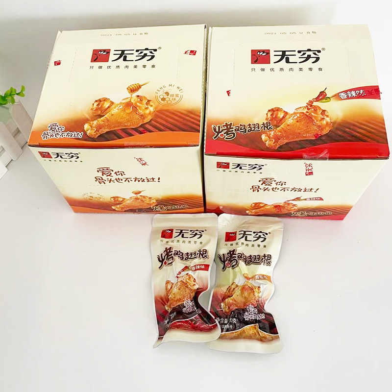 盒装无穷烤鸡小腿蜂蜜香辣味400g20小包休闲小吃下午茶广东特产
