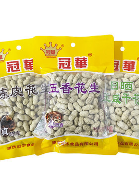 冠华陈皮花生炒货佐酒小吃零食品