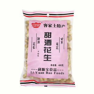 利源宝甜酒花生400g客家特产蒜香口味下酒五香花生米咸味带壳食品