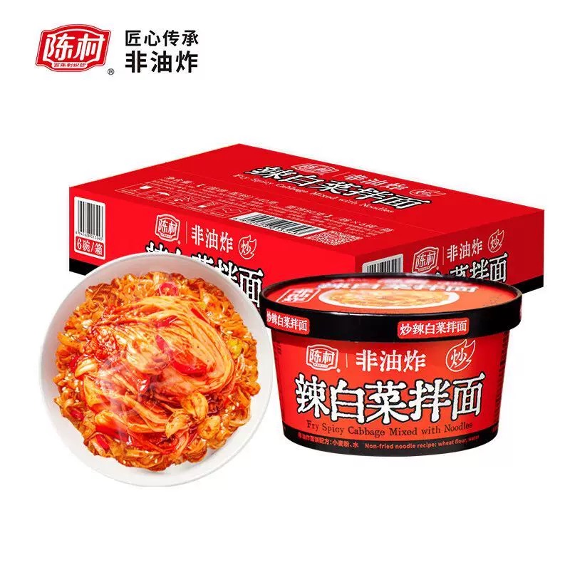 陈村辣白菜拌面网红同款方便面