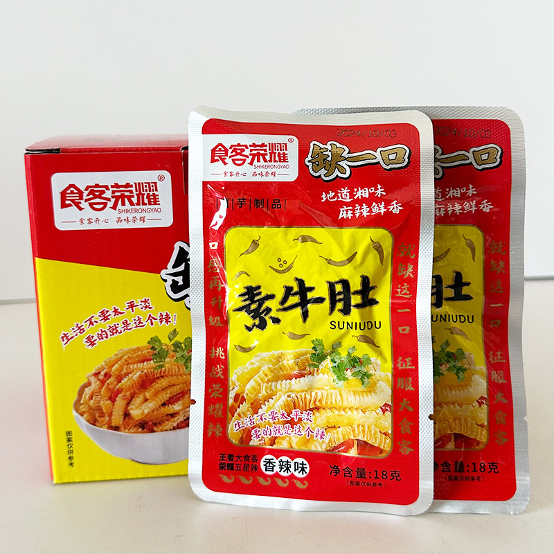 整盒30包缺一口香辣素牛肚魔芋丝湖南特产超辣素牛肚麻辣零食
