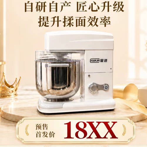 显进7600Pro7L静音触控厨师机