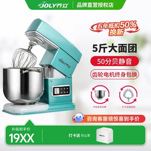 乔立7600电子版 奶油鲜奶定时静音厨师机 家商用冰桶和面揉面7L台式